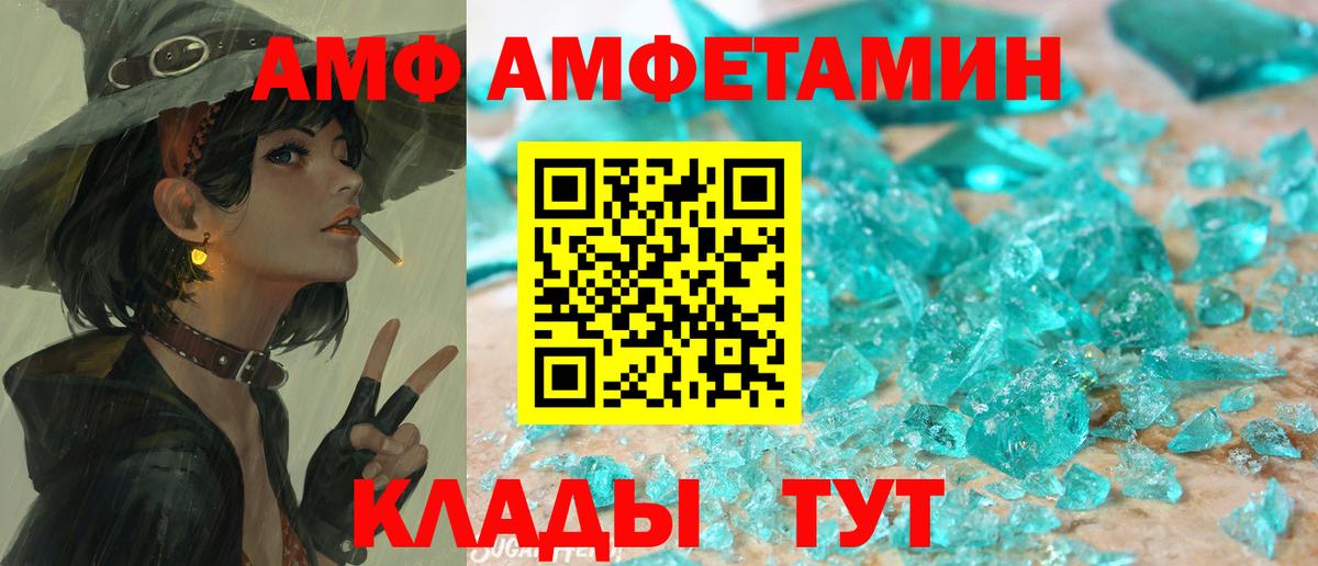 Amphetamine 98% Россия
