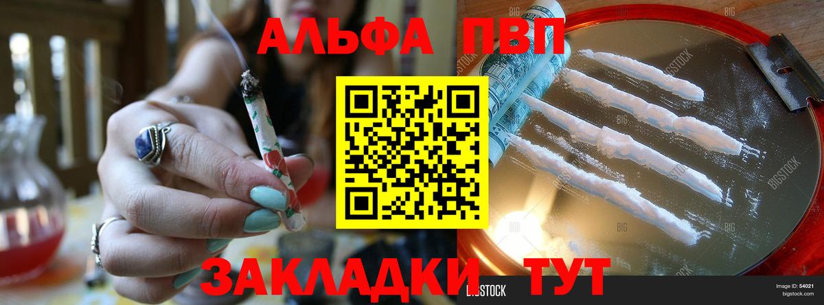 Alpha PVP СК КРИС Россия