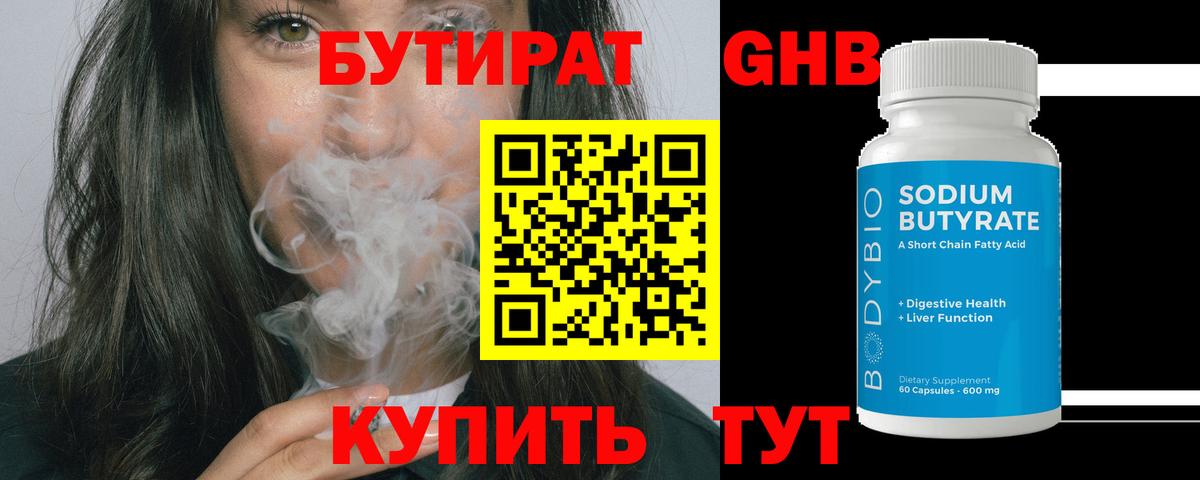 Россия  Бутират  Вход с VPN  БУТИРАТ 1.4BDO 