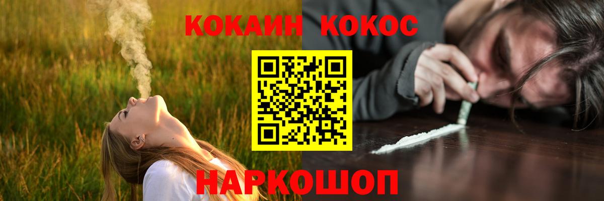 КОКАИН 98%  Вход с VPN  Россия 