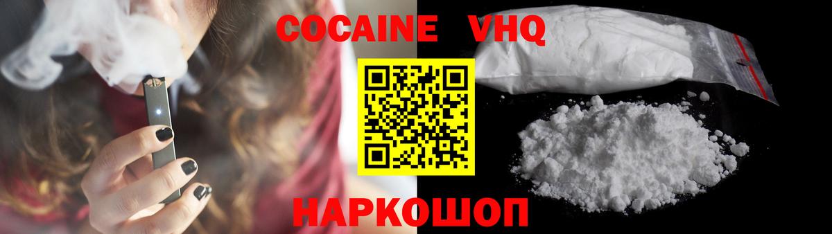 КОКАИН FishScale Россия