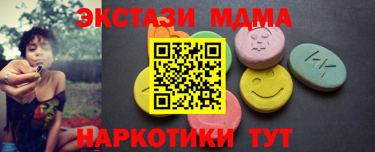 Экстази TESLA  Ecstasy TESLA  Россия  Ecstasy  Вход с VPN 