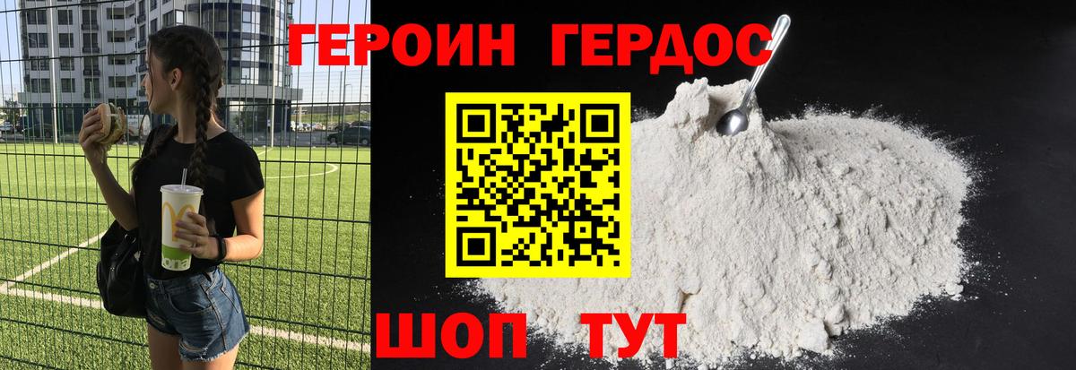 ГЕРОИН гречка Россия