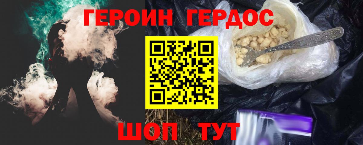 Россия  Героин  Вход с VPN  ГЕРОИН Heroin 