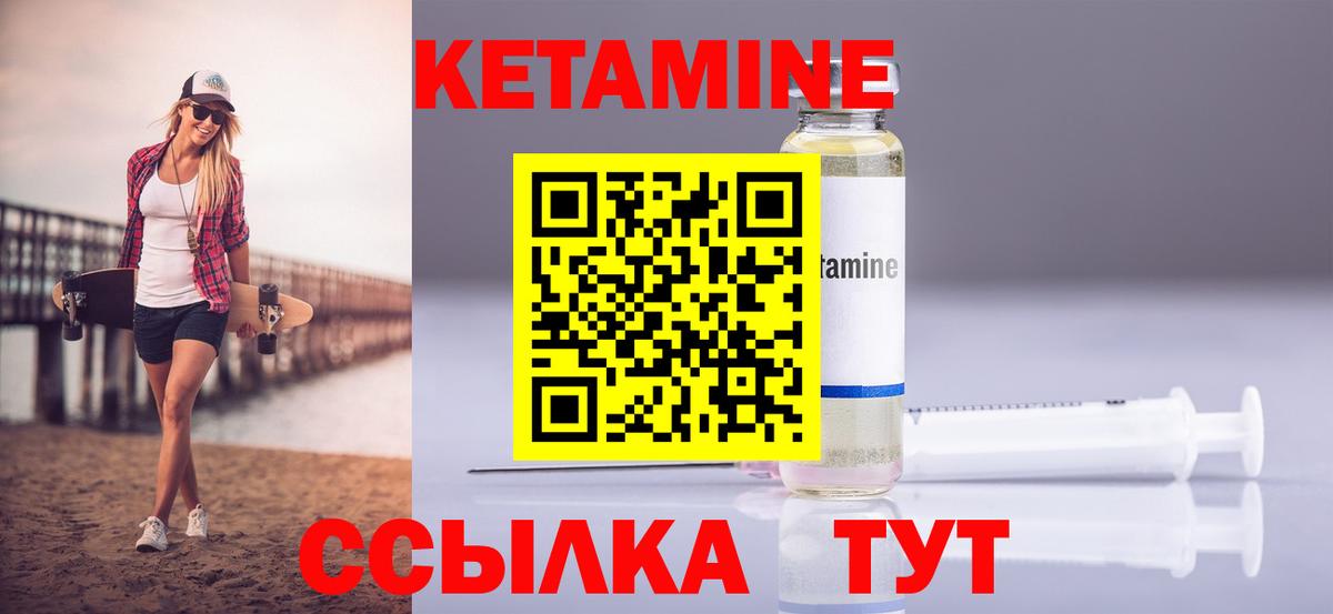 Кетамин ketamine  Кетамин ketamine  Россия  Вход с VPN 