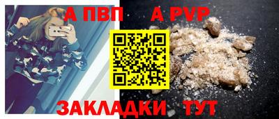 apvp Абинск