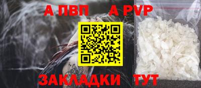 apvp Абинск