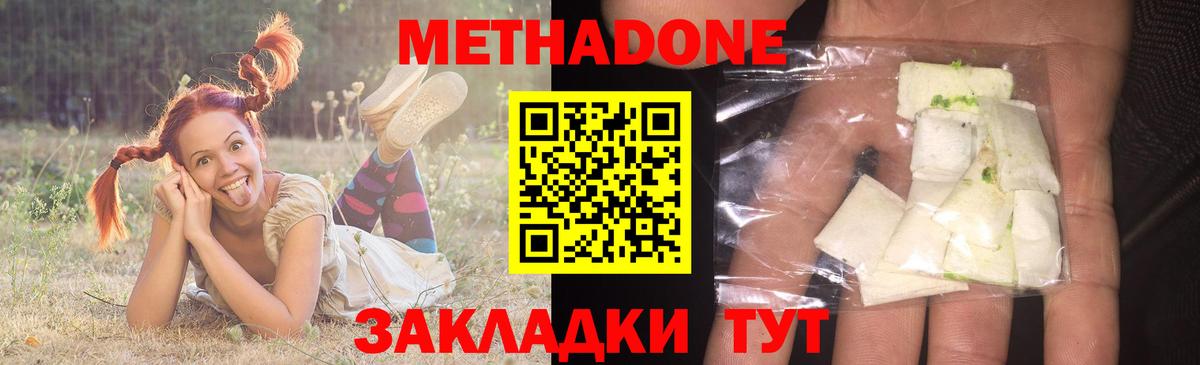 Метадон кристалл  Вход с VPN  Россия 