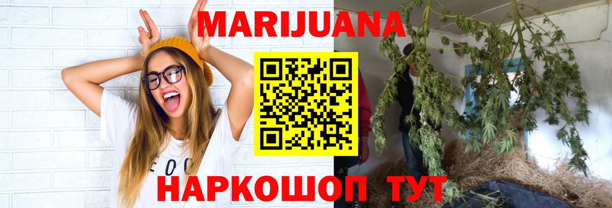Марихуана LSD WEED Россия